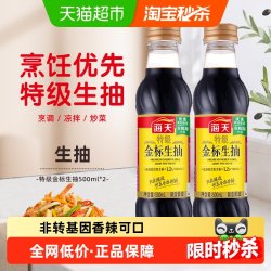 海天 特级金标生抽 500ml 酱油