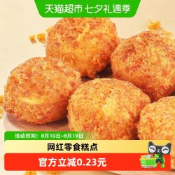 菲尝心动 肉松拔丝蛋糕40g肉松饼早餐饼干面包零食糕小吃休闲