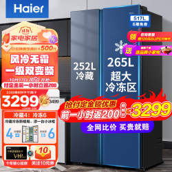 海尔 【2022年新品】巨能冻海尔冰箱双开门冰箱517升 一级能效双变频风冷无霜家用对开门电冰箱