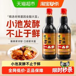 东古 酿造 酱油  一品鲜特级生抽500ml*2 组合装 1-2kg