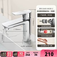 九牧 OMOO 九牧 逸朗系列 32150健康冷热面盆龙头