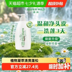 惠润 蓬松 洗发水  580ml