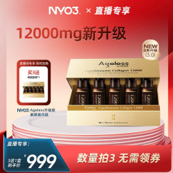 NY-O3 NYO3 Ageless小金肽进口胶原蛋白肽12000mg