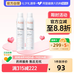 雅漾 舒泉调理喷雾