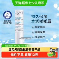依泉 柔润护唇膏