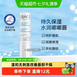依泉 柔润护唇膏