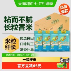 福临门 优选长粒香5kg*4大米共20公斤 苏北大米