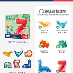 图益 儿童拼图3到6岁益智玩具拼图2到3岁宝宝拼图拼图0到3岁