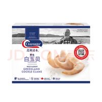 Clearwater 加拿大进口白玉贝350gM码 整只盒装 海鲜水产日料刺身