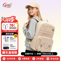 Gmt for kids 初中高中生护脊减负双肩包大容量轻便背包男女 28升 落日棕