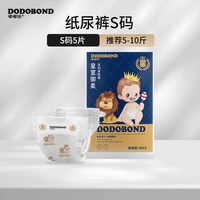 嘟嘟侠 官方纸尿裤试用装宝宝戒尿不湿训练裤婴儿尿布XL透气拉拉裤