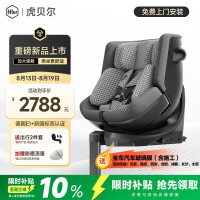 虎贝尔 蜂巢通风 儿童座椅