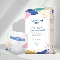 Favosang 天猫U先试用入口喜舒安纸尿裤试用装超薄透气尿不湿宝宝拉拉裤xxl