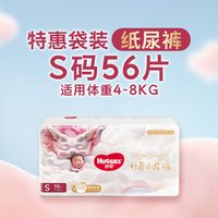 好奇 皇家御裤麒麟小龙裤NB-3XL纸尿裤拉拉裤婴儿宝宝尿不湿成长裤