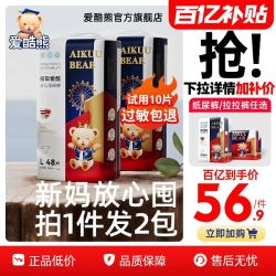 爱酷熊 纸尿裤超薄透气拉拉裤男女宝宝专用官方旗舰婴儿尿不湿春季