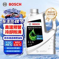 博世 有机长效汽车防冻液发动机冷却液 养车保养 冰点-45℃ 4L（绿色） 4L -45℃ 绿色