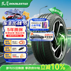 双星轮胎 205/55R16 91V X11 汽车轮胎