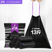 自动收口加厚垃圾袋60只