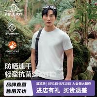 伯希和 户外速干T恤新款男士抑菌排汗防晒短袖轻量徒步登山上 岩石白 |