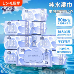 加恩宝 湿巾湿纸巾纯水云朵80抽重达700克婴儿家庭实惠大包清洁