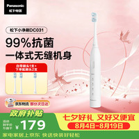 Panasonic 电动牙刷磁悬浮声波震动小彩刷3.0软毛抗菌长续航学生成人生日七夕礼物DC031白3支刷头