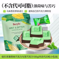 倍乐思 马来西亚进口薄荷味黑巧克力纯可可脂干草莓100g