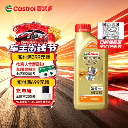 嘉实多 极护智E版 全合成机油 润滑油 0W-40 SP A3/B4 1L 汽车保养 极护智E版0W-40 SP级