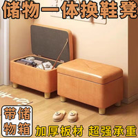 OLOEY 换鞋凳门口家用玄关入户穿鞋凳收纳凳