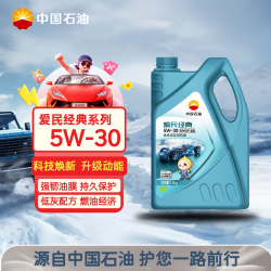 Kunlun 中国石油爱民经典5W-30 SP/GF-6A全合成机油 维修保养京东养车4L ⭐⭐⭐爱民经典 SP 5W-30