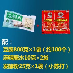 帅虹 石屏包浆小豆腐 云南特产臭豆腐