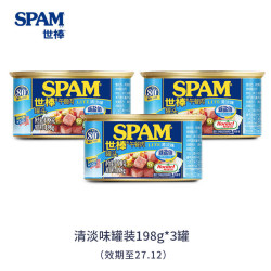 世棒 午餐肉罐头198g*3罐装原味清淡早餐三明治食材速食快手菜