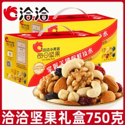 洽洽 每日坚果750g小黄袋恰恰混合坚果果仁干果孕妇零食大礼包