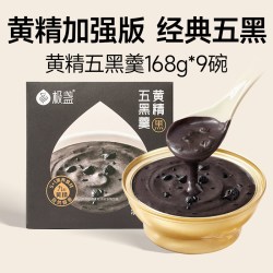 极盏 黄精五黑羹芝麻糊非生发孕妇速即食八宝养生粥正品官方旗舰店
