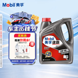 美孚 速霸1000系列 5W-40 SN PLUS级 全合成机油 4L