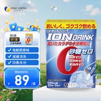 FINE JAPAN 日本原装进口电解质冲剂（原味） 22条*1盒