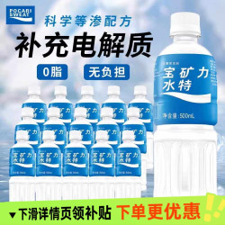 宝矿力水特 500ml饮料电解质*15瓶运动饮品补充能量补水饮用等渗