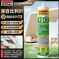 速的奥 防水防霉T2玻璃胶 旗舰款 300ml