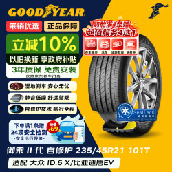 固特异 汽车轮胎 235/45R21 101T御乘二代自修护