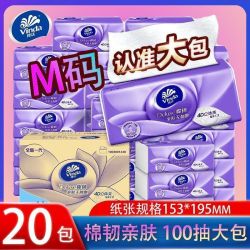 维达 棉韧立体美系列 抽纸