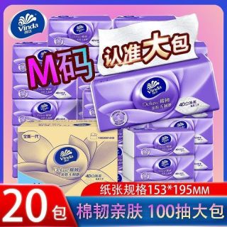 维达 棉韧立体美系列 抽纸