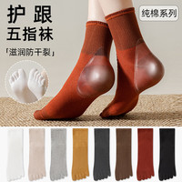 猫人 100%纯棉凝胶防裂中筒女士五趾袜袜3双10A抑菌消臭吸汗中筒分趾袜
