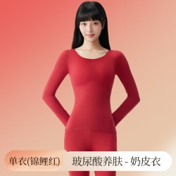 古今 保暖内衣女套装红色新娘内搭本命年打底秋衣秋裤新款无痕上衣