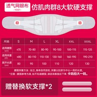 移动端：维德 护腰带14版aktiv腰部矫形器腰椎变形收束腰运动保暖腰托