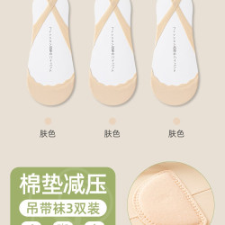 俞兆林 吊带袜船袜女夏季薄款浅口冰丝半掌袜防滑不掉跟夏天高跟鞋隐形袜