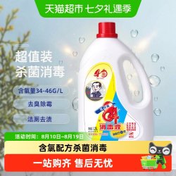 爱特福 84消毒液家居消毒水消毒剂杀菌除菌去霉1.25L除螨地板清洗