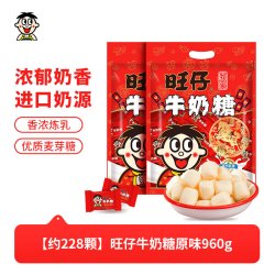 旺旺 旺仔牛奶糖 1kg
