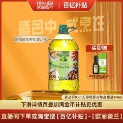 欧丽薇兰 橄榄油5.17L大桶囤货含特级初榨食用油轻食