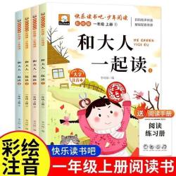 快乐读书吧1-6年级上册名家名作阅读课程化书系适合小学1-6年级阅读带小册子可扫码有声伴读语文教材配套阅读