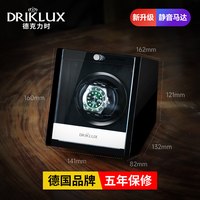 移动端：德克力时 自动机械手表摇表器家用晃转表自摆上弦链摇摆转动放置器收纳表盒