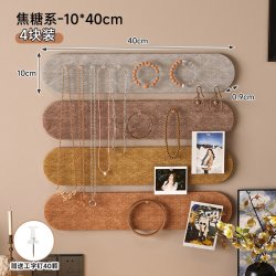 魅时尚 首饰毛毡板收纳墙面装饰项链手串耳环展示架壁挂多功能照片墙挂架